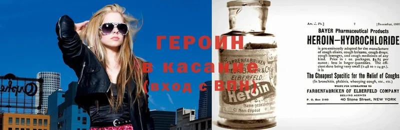 продажа наркотиков  Ладушкин  Героин Heroin 