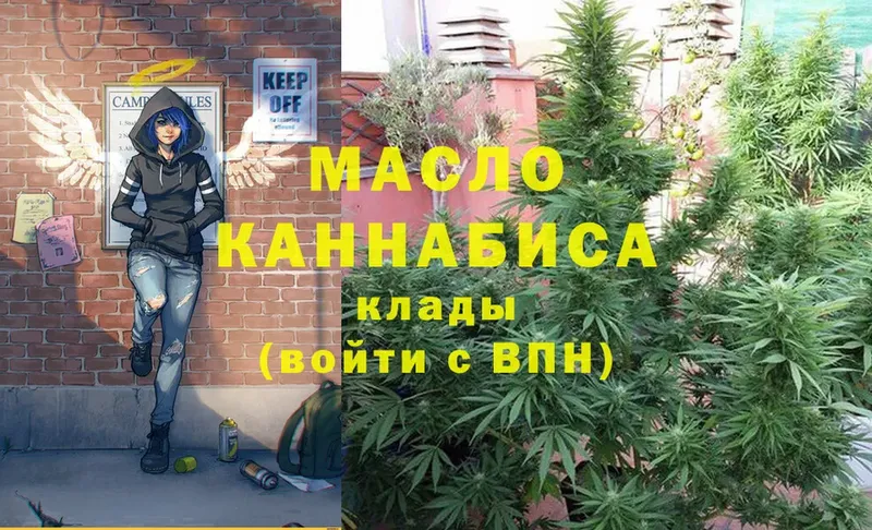 Дистиллят ТГК THC oil  Ладушкин 